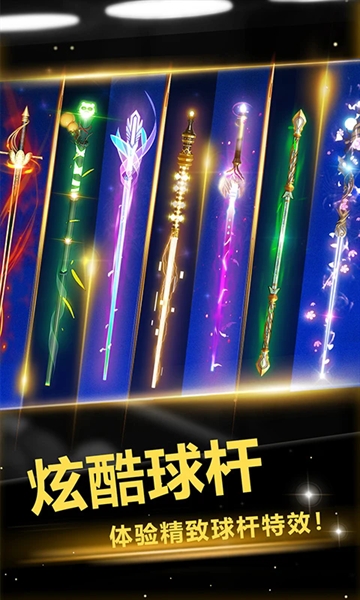 超级台球大师下载安装手机版