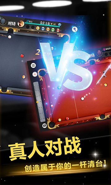 超级台球大师下载安装手机版