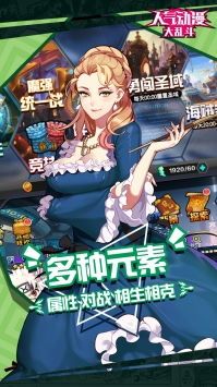 《人气动漫大乱斗》最新攻略：5大技巧帮你称霸竞技场（iOS游戏必看）