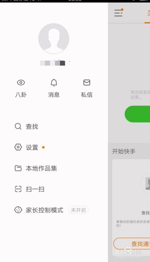 快手App如何吸引用户？内容生态的三大核心优势  