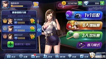 《腾讯桌球》最新攻略：安卓游戏玩家的进阶秘籍，助你轻松成为台球高手！