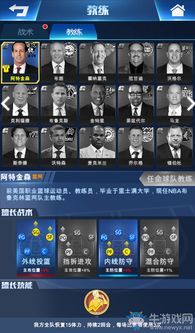 《王者NBA》2024最新攻略：如何登顶巅峰？iOS游戏玩家必看战术解析