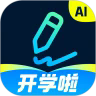 光速写作app