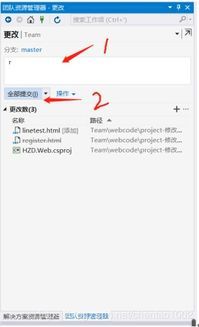 Git版本控制实战：团队协作开发的5大避坑指南（附手机软件高效协作技巧）