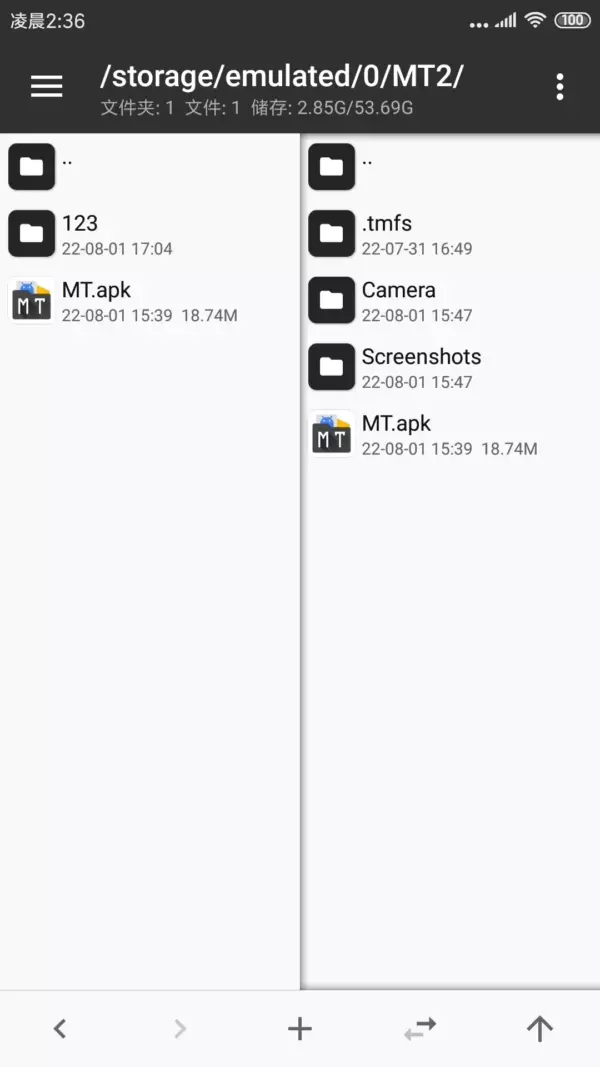 MT管理器app官方版下载