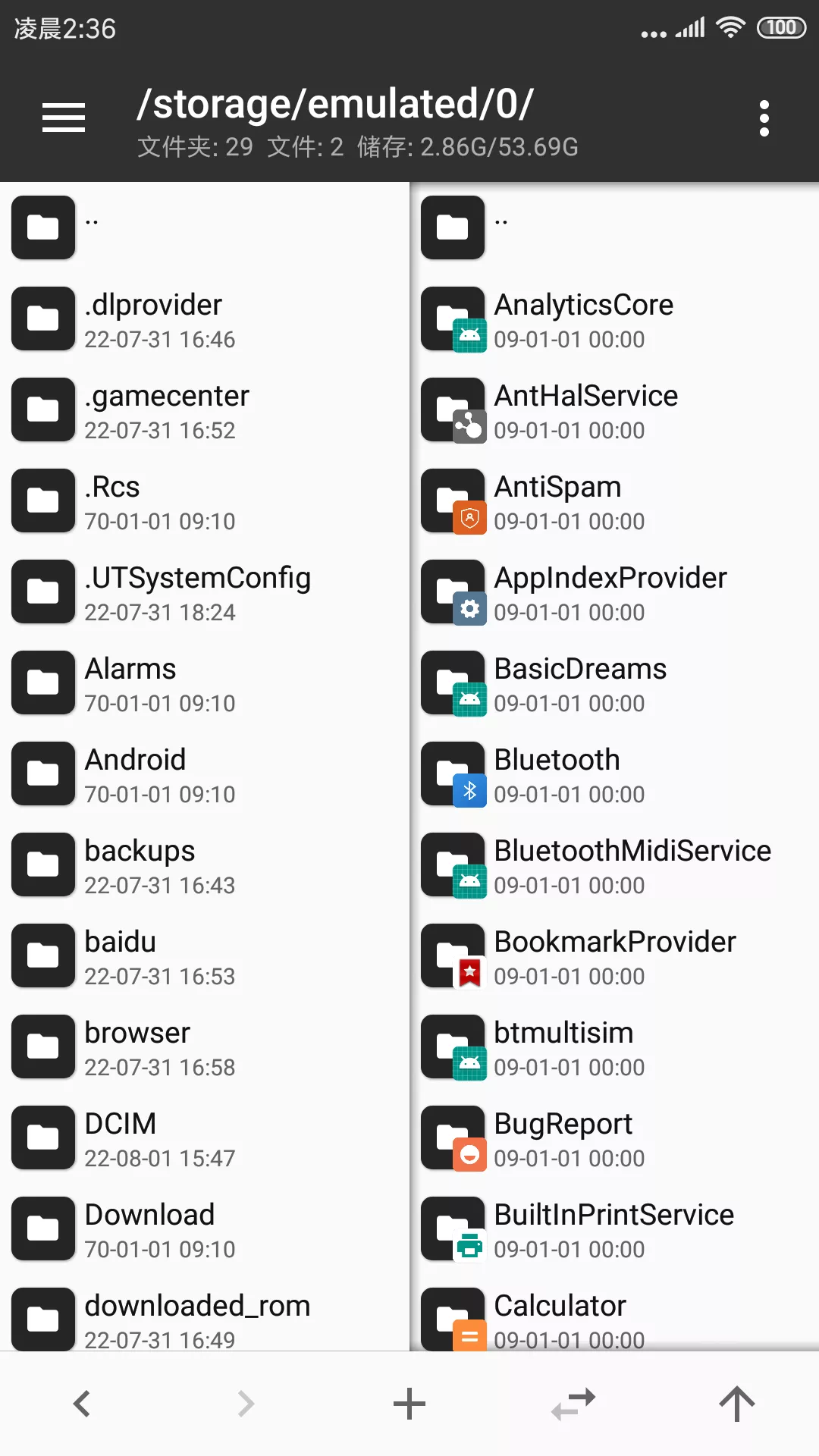 MT管理器app官方版下载