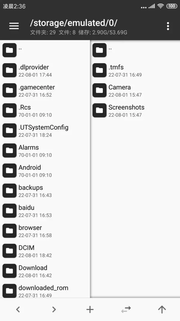 MT管理器app官方版下载