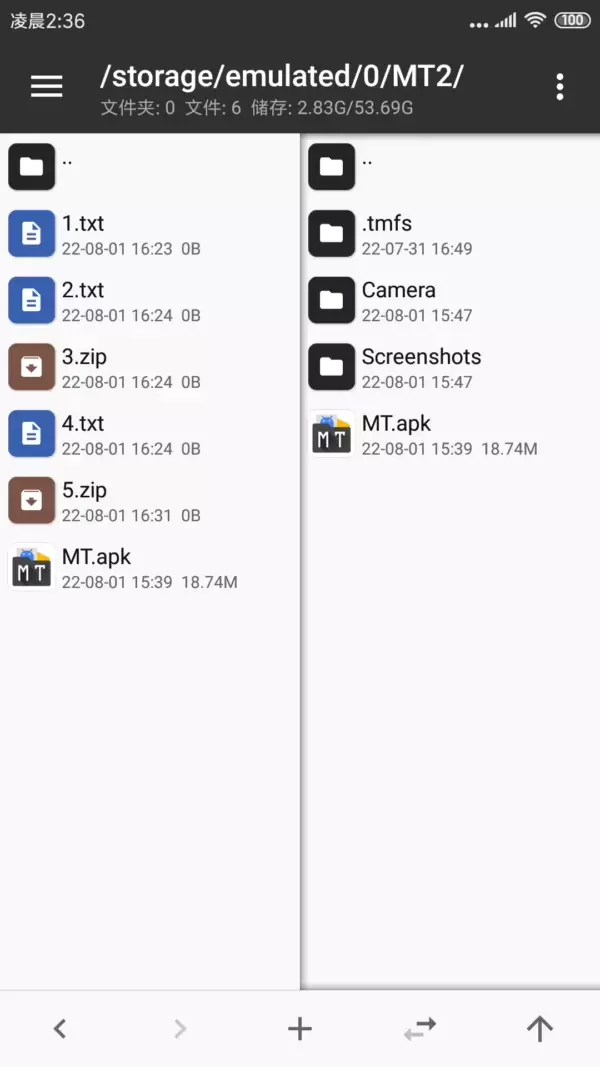 MT管理器app官方版下载