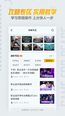 和平营地下载安装2025最新版