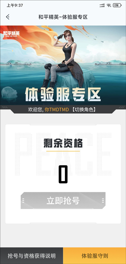 和平营地下载安装2025最新版