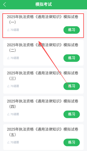 行政执法考试题库app