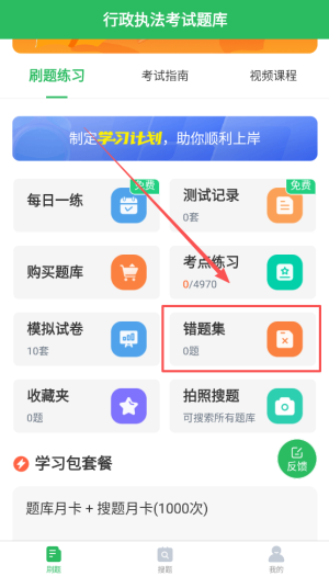 行政执法考试题库app