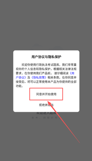 行政执法考试题库app
