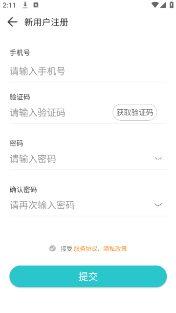 胎心监护官方版