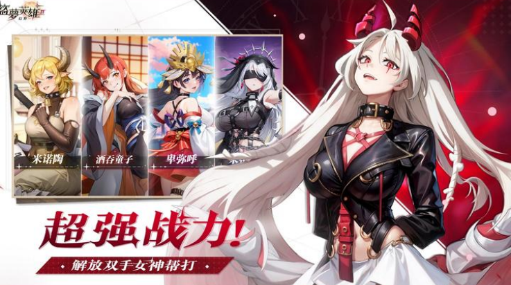 盗梦英雄2幻野官方版