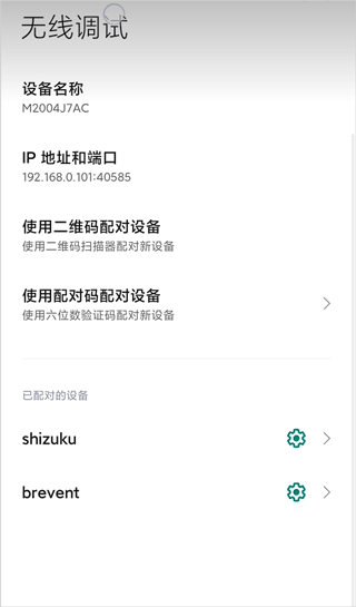 secondscreen安卓版
