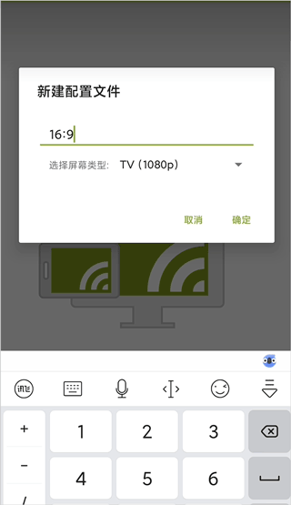 secondscreen安卓版