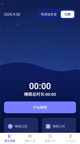 喜乐福星app下载