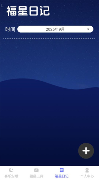 喜乐福星app下载