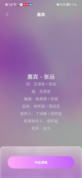全民免费唱K大全app下载