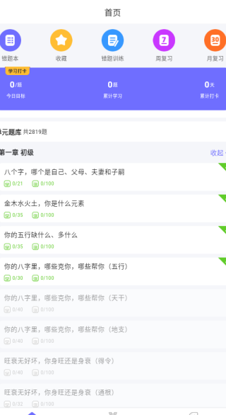 大蒜自学app下载