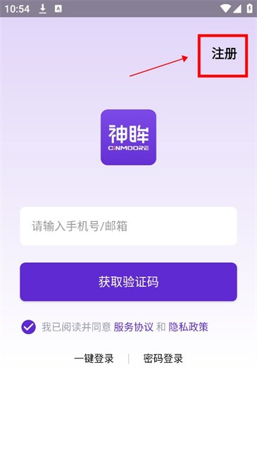 神眸摄像头下载app