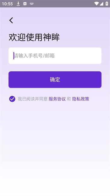 神眸摄像头下载app