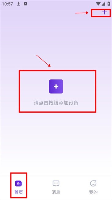 神眸摄像头下载app