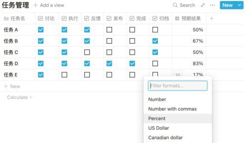 Notion数据库管理实战指南：如何搭建高效个人知识管理系统？