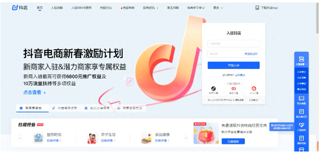 抖音商城app官方下载