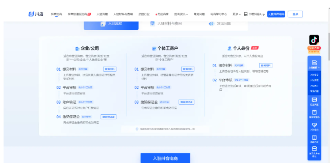 抖音商城app官方下载