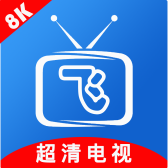 小飞电视最新版本下载