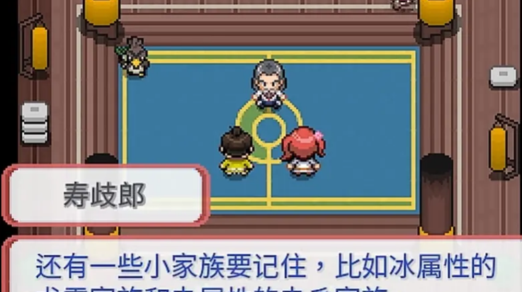 宝可梦武士道手游