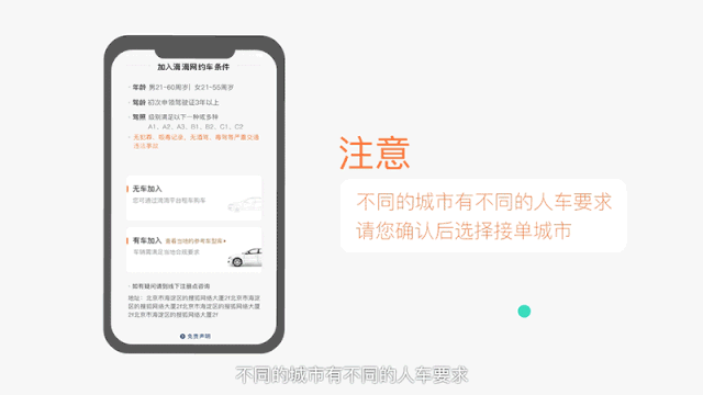 滴滴车主9.0.10版本下载
