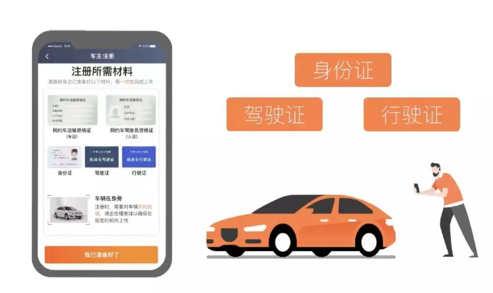 滴滴车主9.0.10版本下载