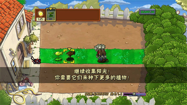 植物大战僵尸DAH版7.5.0