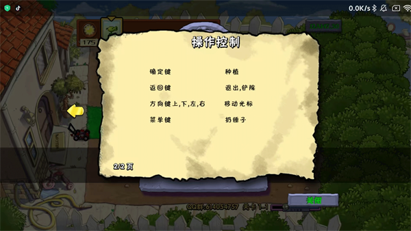 植物大战僵尸DAH版7.5.0