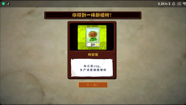 植物大战僵尸DAH版7.5.0