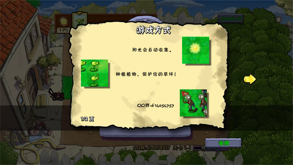 植物大战僵尸DAH版7.5.0