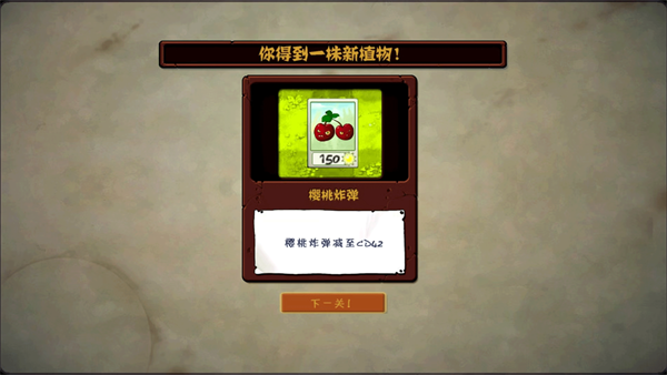 植物大战僵尸DAH版7.5.0