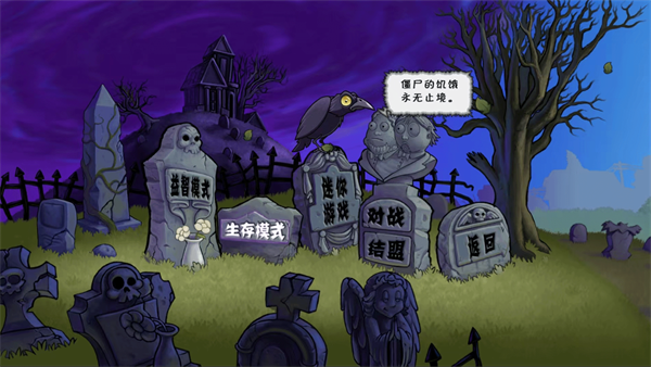 植物大战僵尸DAH版7.5.0