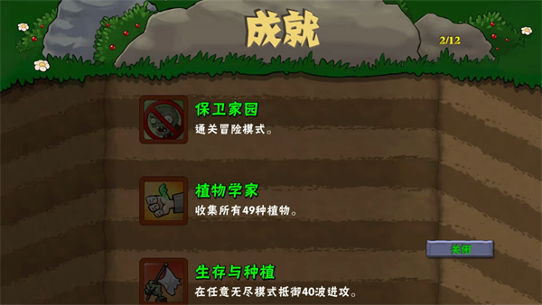 植物大战僵尸DAH版7.5.0