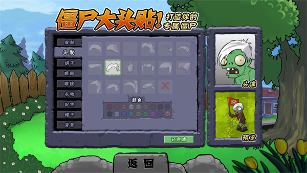 植物大战僵尸DAH版7.5.0