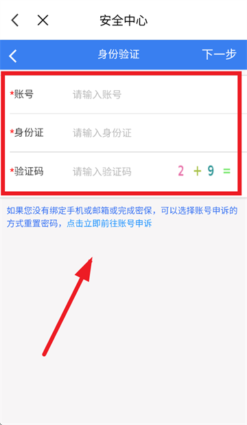 南华移动校园app