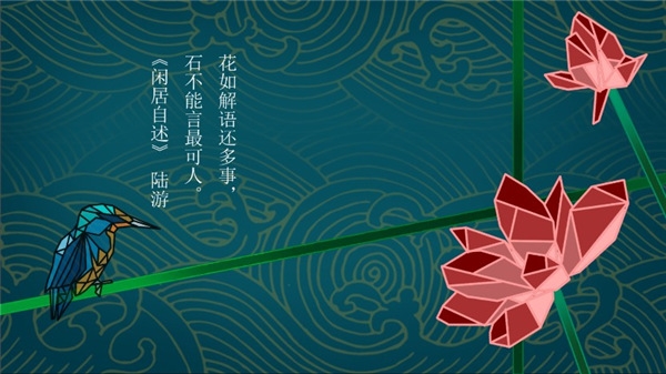 莲漪游戏安卓版下载(Ripple Blossom)