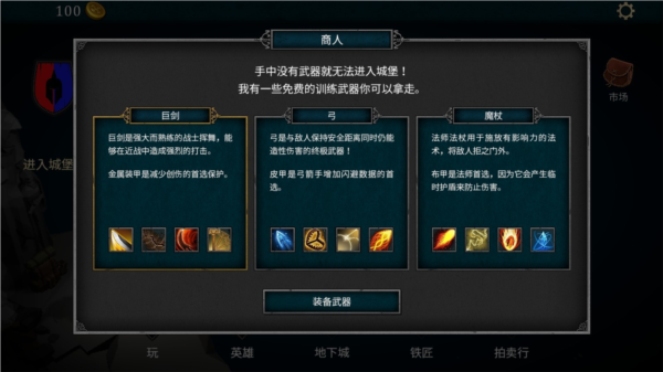折磨之地地下城RPG中文下载(Tormentis地下城)