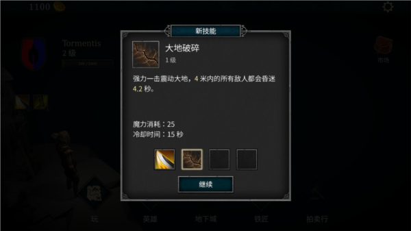 折磨之地地下城RPG中文下载(Tormentis地下城)