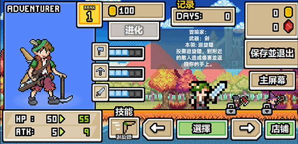 超像素生存RPG生存游戏下载安装(Ultra Pixel Survive)