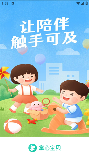 掌心宝贝园丁版app