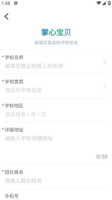 掌心宝贝园丁版app